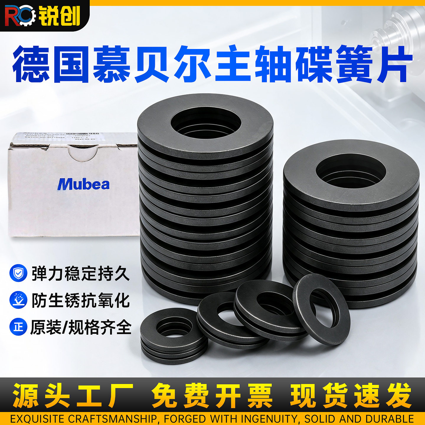 慕贝尔进口BT30主轴碟簧
