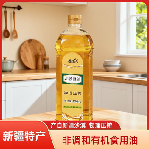 疆沙莎油莎豆油虎坚果油1L