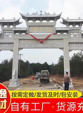 厂家定制石雕牌坊牌楼花岗岩大门入口石牌坊来图定做免费安装