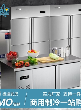 四门冰箱商用大容量冷冻双温立式四开门冰柜厨房保鲜柜冷藏工作台