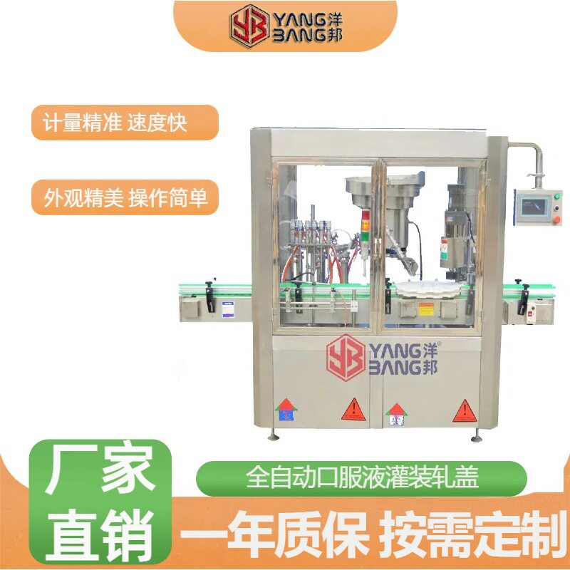 全自动口服液灌装机 酵素沙棘原浆灌装锁盖流水线 小瓶液体灌装机