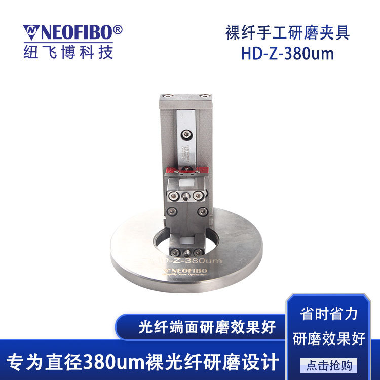 厂家供应裸光纤手工研磨盘 独特仿形U型裸纤手工研磨夹具 现货