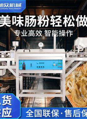 新款小型布拉肠粉机全自动商用型早餐店茶楼街边摊广式泡沫肠粉机