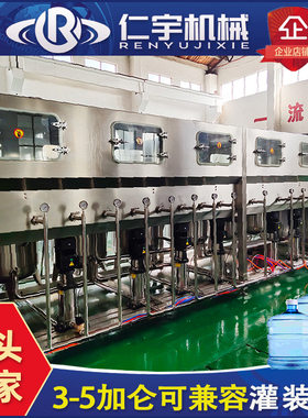 新款桶装水三合一灌装机5加仑纯净水灌装设备大桶矿泉水生产线