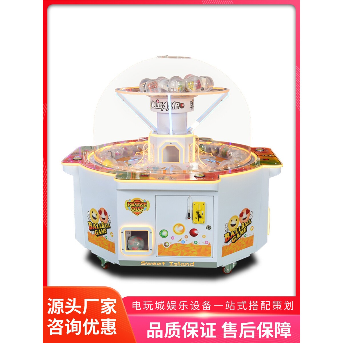 美之星新款大型儿童乐园活动商用扭蛋机礼品机电玩城投币游乐设备