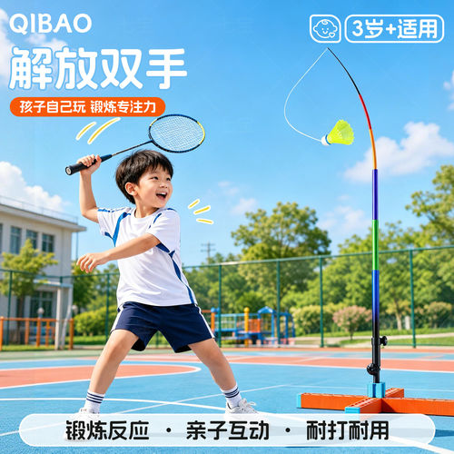 孩子自己玩丨预防近视助力长高