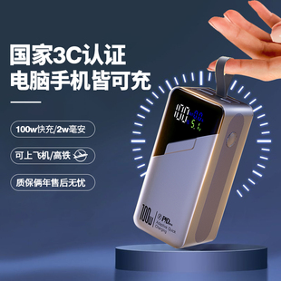 【国标3c认证可上飞机】奢族2025新款充电宝20000毫安超大容量100w自带苹果Type-c线笔记本手机快充移动电源