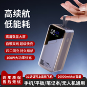 移动电源 苹果安卓自带线手机笔记本便携式 充电宝3c认证可上飞机 奢族20000毫安100w快充大容量2025新款