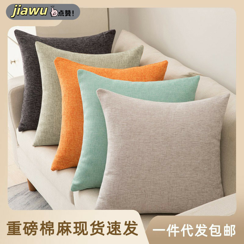 纯色抱枕沙发靠垫棉麻风素色现代