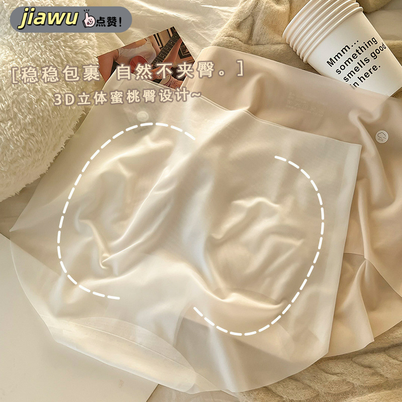 新款A抗菌高腰冰丝内裤女无痕瑜