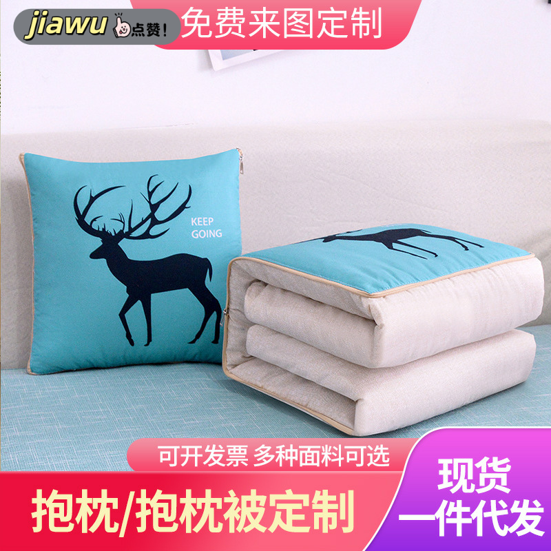 多功能二合一抱枕被两用抱枕印l