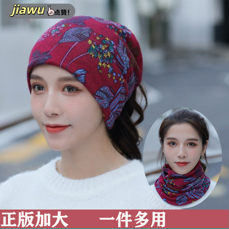 新款 秋冬百变扭扭帽子围脖保暖护颈套头帽时尚头巾帽百搭堆堆帽