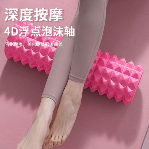 月牙泡沫轴瑜伽按摩健身柱