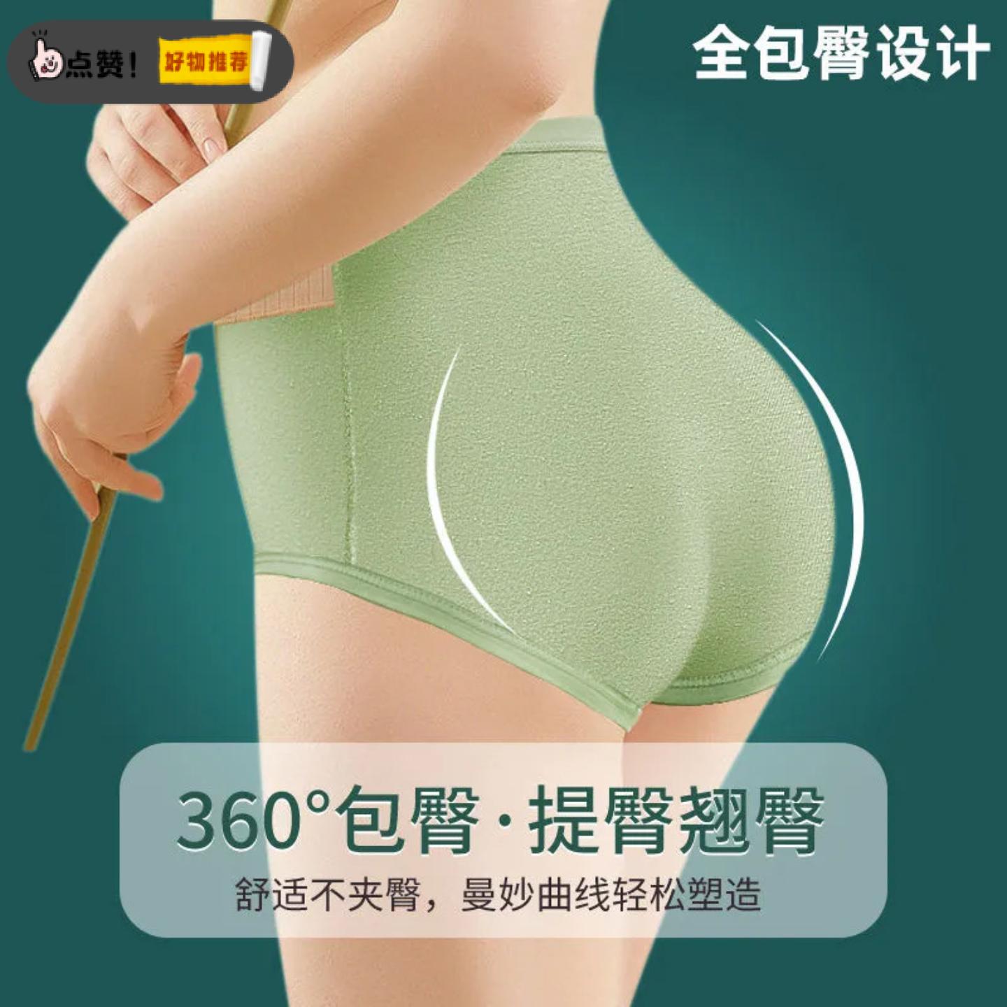 高腰棉质收腹提臀女士内裤