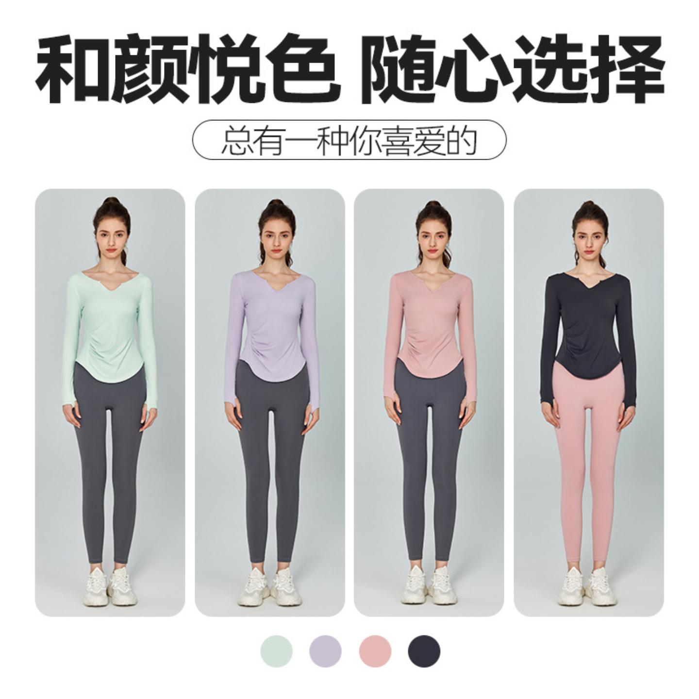 秋冬瑜伽服长袖速干运动上衣