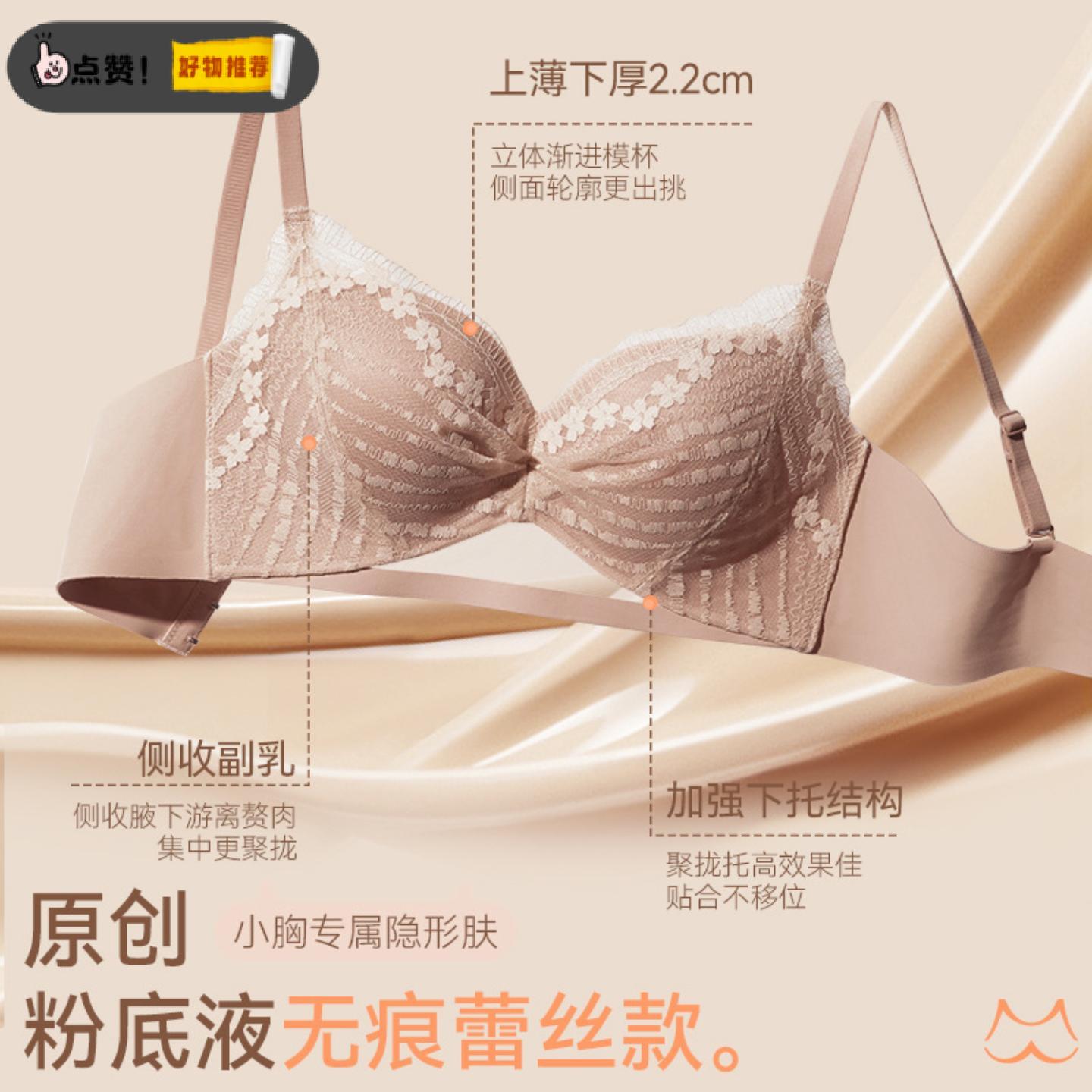 多情猫内衣女小胸聚拢收副乳防下垂纯欲蕾丝粉底液文胸罩新款