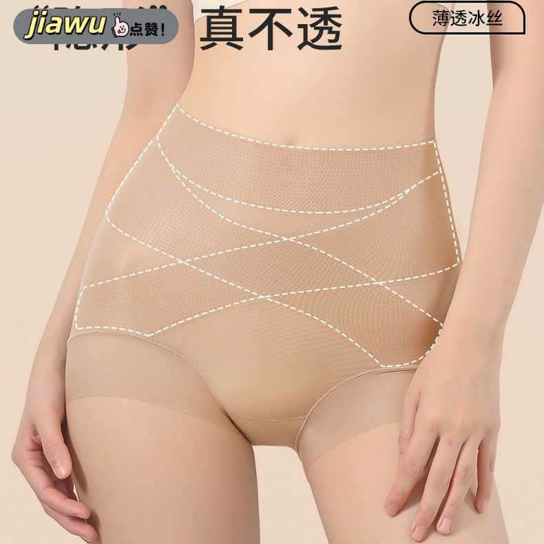 新款粉底液冰丝轻塑裤无痕高腰收