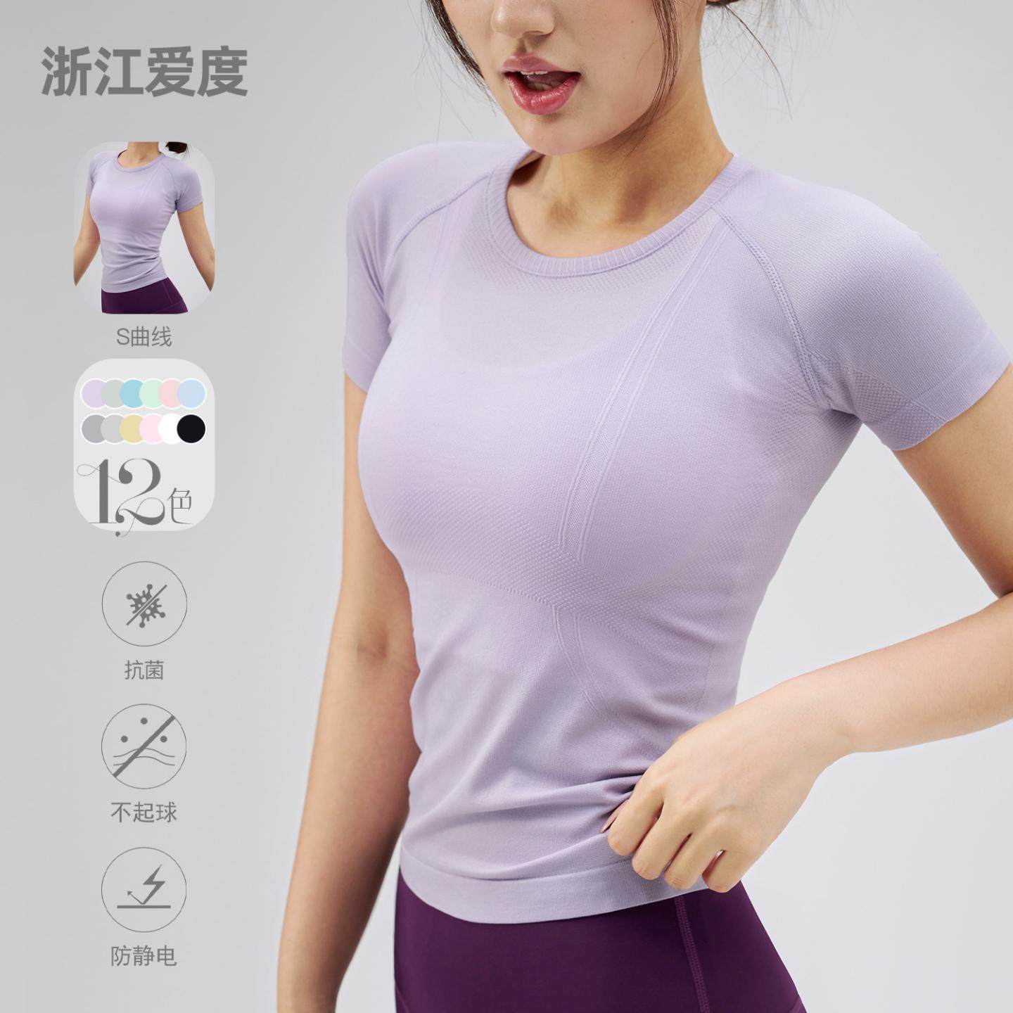 抗菌紧身瑜伽服透气运动上衣