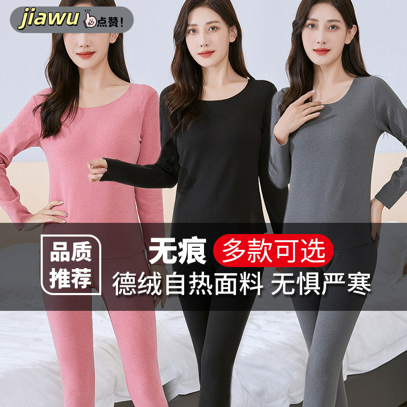 长袖女德绒新款德绒保保暖套装