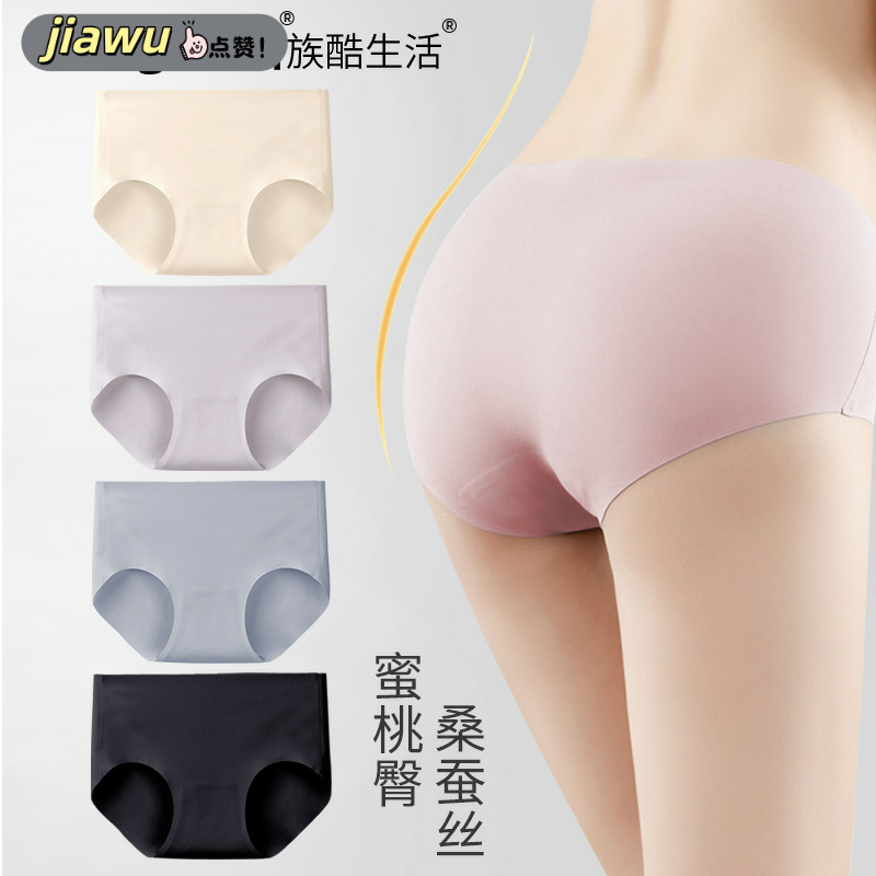 新款冰丝无痕内裤女薄日系中腰健