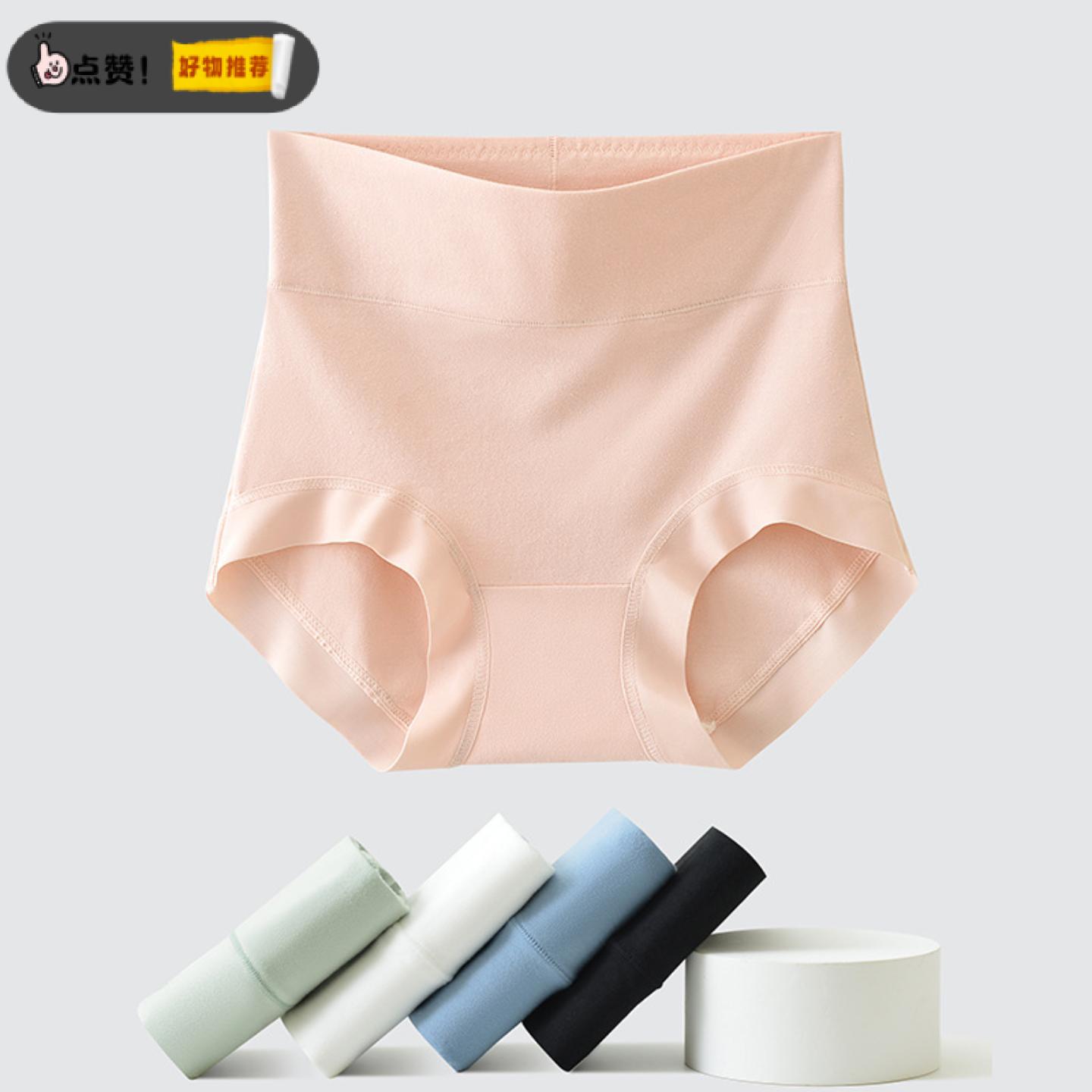 新疆棉女高腰收腹透气内裤