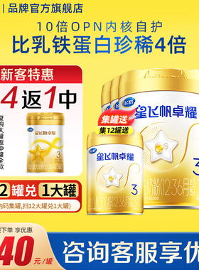 备用】飞鹤星飞帆卓耀3段A2β-酪蛋白750g*6罐配方奶粉云硕记