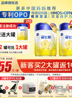 集12兑1罐】飞鹤星飞帆3段900g6罐婴幼儿配方牛奶粉三段品牌正品