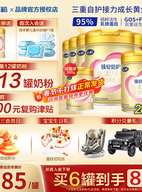 集12送1】飞鹤臻爱倍护超级飞帆3段900g6罐乳铁蛋白奶粉三段正品