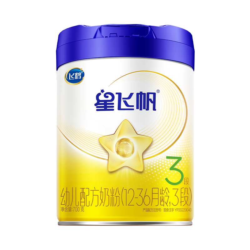 新客】飞鹤星飞帆3段奶粉A2奶源婴幼儿三段700g*6罐官方正品