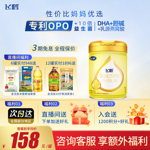 飞鹤飞帆1段呵护900g1罐新生儿牛奶粉一段官方正品