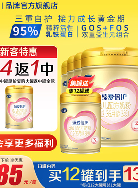 备用】飞鹤臻爱倍护超级飞帆3段900g6罐乳铁蛋白奶粉三段云硕记