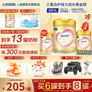 集12送1】飞鹤臻爱倍护超级飞帆1段900g1罐新生儿牛奶粉一段正品