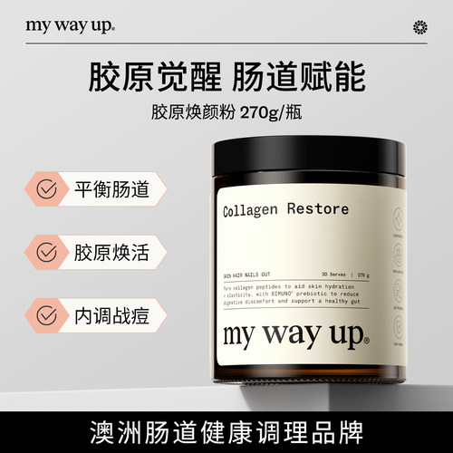 【预售】My Way Up胶原焕颜粉蛋白肽小分子牛胶益生元270g*3瓶