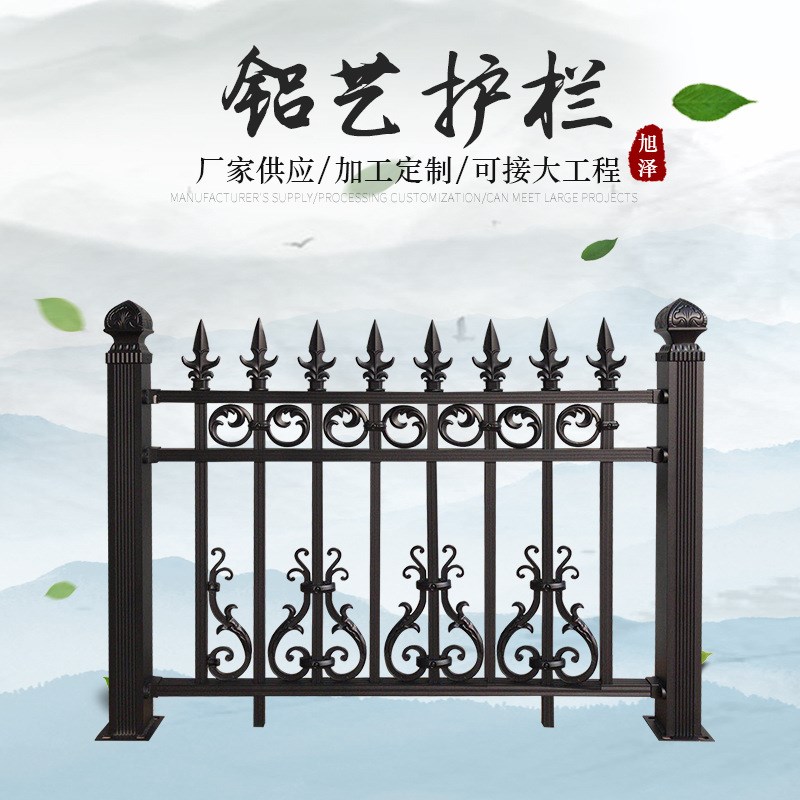 铝艺护栏 铝合金围墙围栏阳台楼顶别墅庭院小区铝栅栏室内外护栏