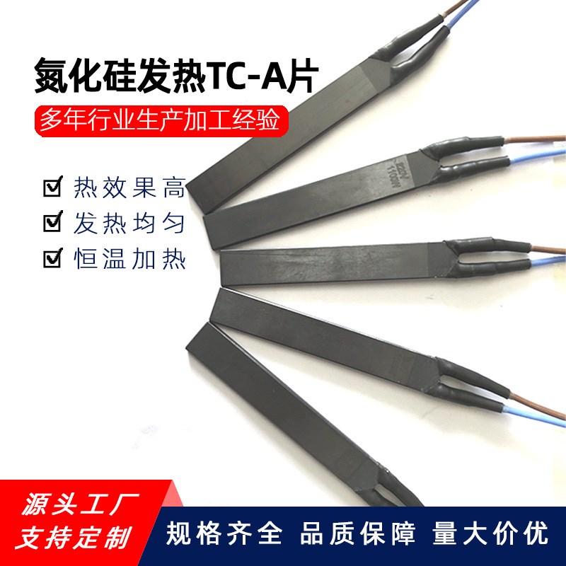 氮化铝恒温加热板TC-A片901740 220V,1100W,线长30cm陶瓷发热片