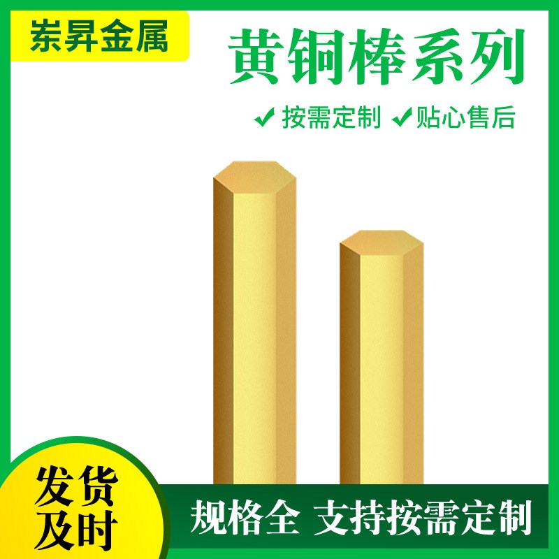 H62实心圆铜棒0.6mm-100mm铜棒材 加工定制H59黄铜棒