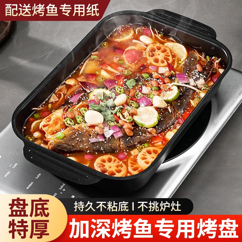 46N新款碳钢烤鱼盘子长方形家庭用电磁炉燃气灶明火烤鱼铁锅