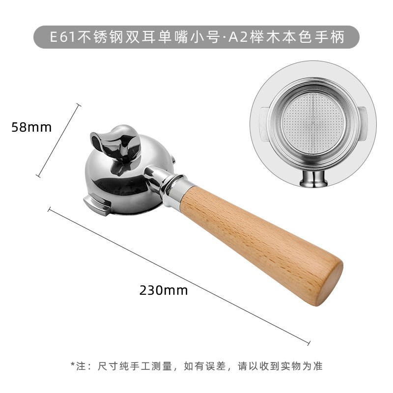 爱宝E61咖啡手柄 不锈钢有底单双嘴咖啡机手柄 意式火箭58mm手柄