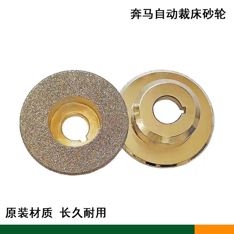 拓卡奔马Bullmer自动裁床磨刀石金钢砂磨刀砂轮沙轮