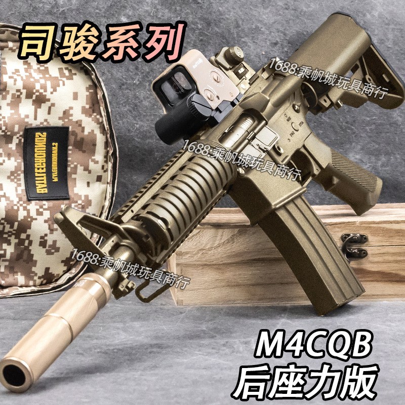 M4A1玩二代金齿M4cqb真人司骏CS模型电动连发HK416D合金司骏司俊