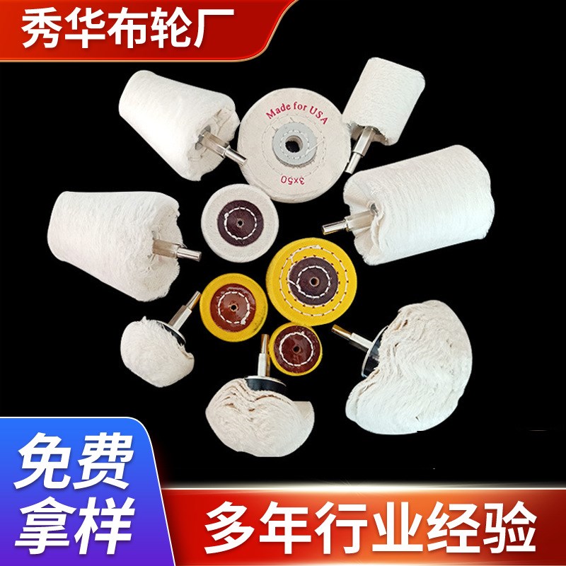 首饰角磨机不锈钢抛光布轮黄色珍珠软布轮黄布轮棉布植绒抛光轮