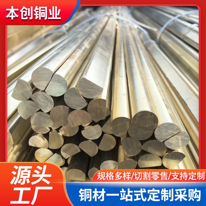 现货国标H62黄铜棒C2800黄铜棒 59-1黄铜棒六角实心圆棒