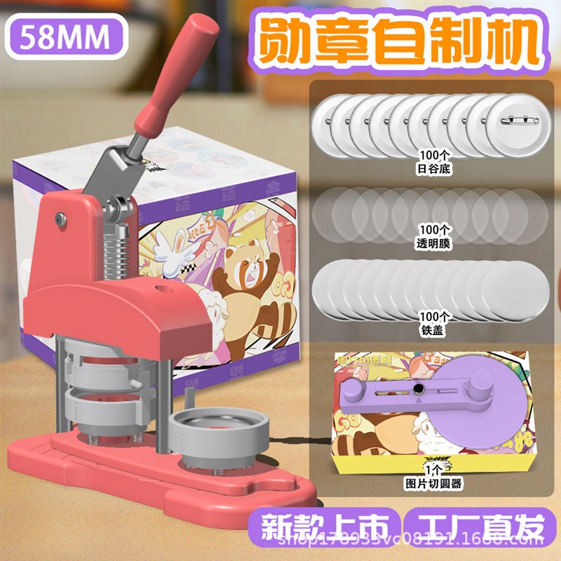 工厂直供勋章机器马口铁徽章胸章机耗材弹簧针胸章空白材料吧唧