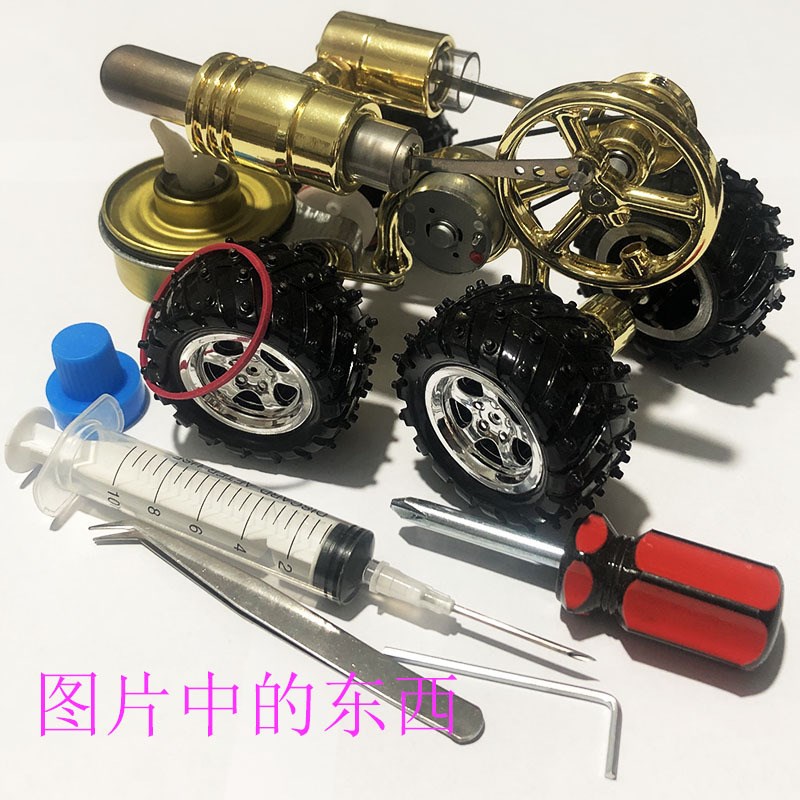 斯特林发动机微型模型外燃动力小车