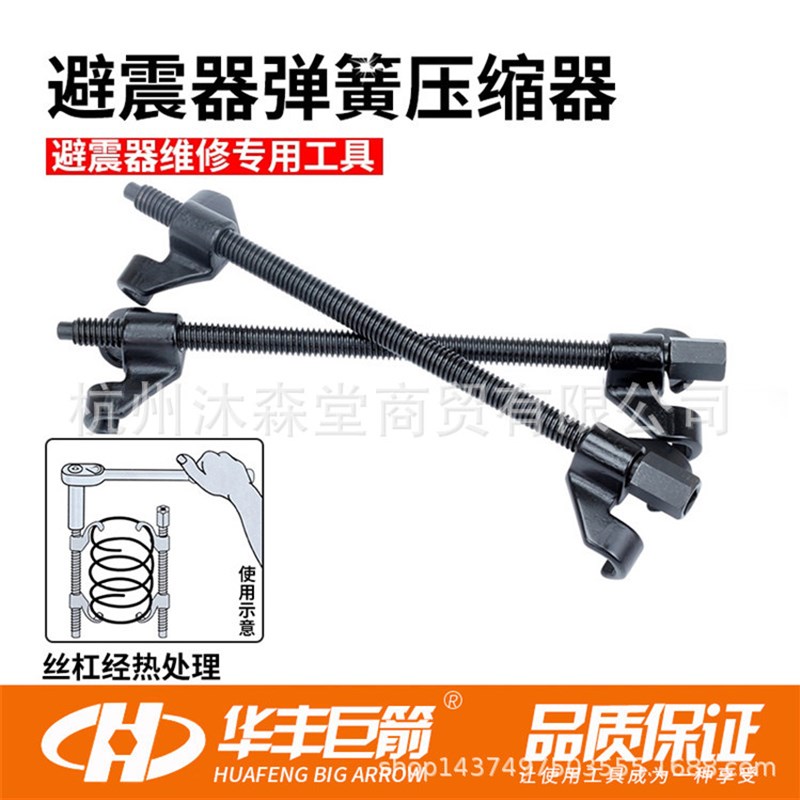 汽车避震弹簧压缩器卷式弹簧拆装器减震弹簧拆卸拆减震弹簧工具