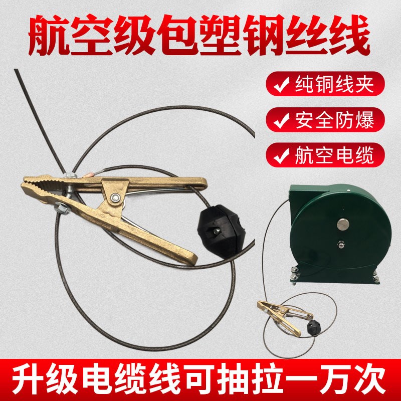 槽罐车静电接地卷盘自动伸缩导静电器底座立式侧旋式10米15米20米