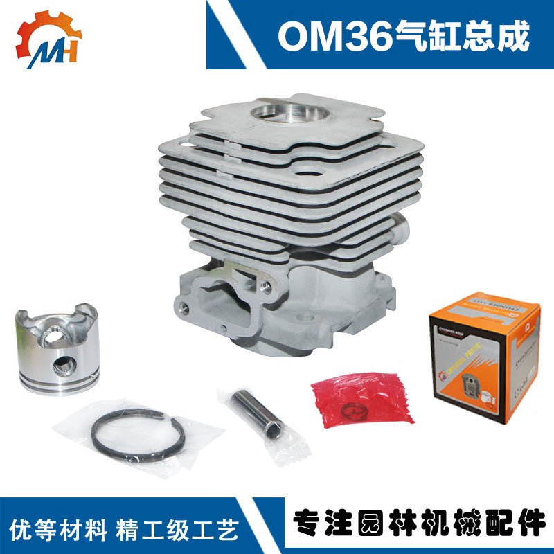 适用欧玛36割草机气缸总成42MM打草机缸筒活塞环总成OLE-746气缸
