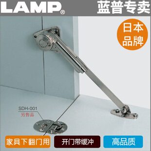 LAMP蓝普 下开门阻尼支撑 关闭扣力缓冲支撑杆下翻门气撑 NSDX-10