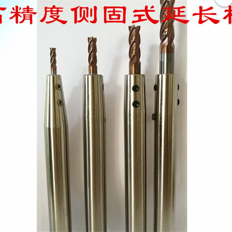 侧固式DC小径延长杆SLD锥度加长杆SL10/12/16/20-D3/D4/D6/-150