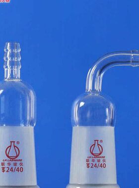 90度抽气接头直型抽气连接头14/19/24/29磨口 LH-142 LH-143